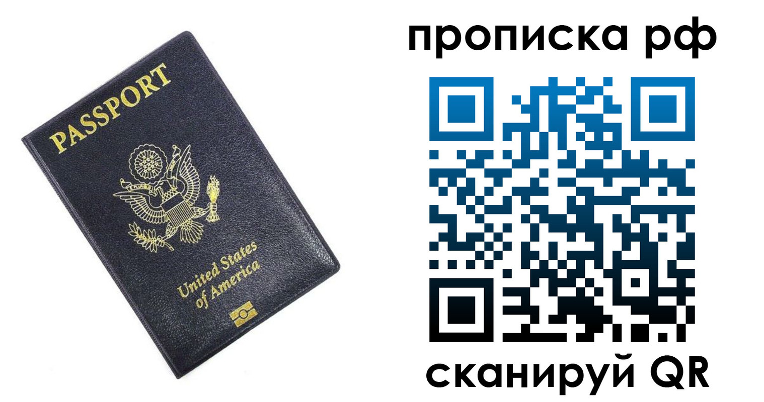 временная регистрация адрес в Туринске