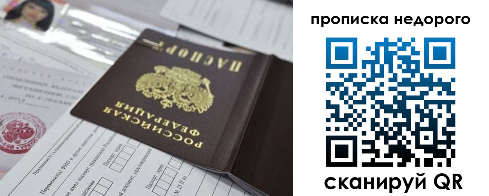 временная регистрация в квартире в Туринске